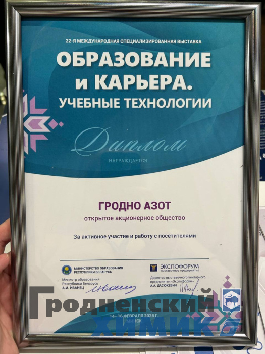 Международная выставка Образование и карьера. Учебные технологии_3 (1).jpeg